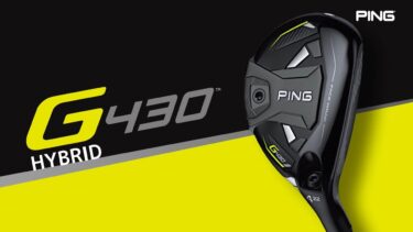 2022年PING最新ハイブリッド「G430 HYBRID」登場